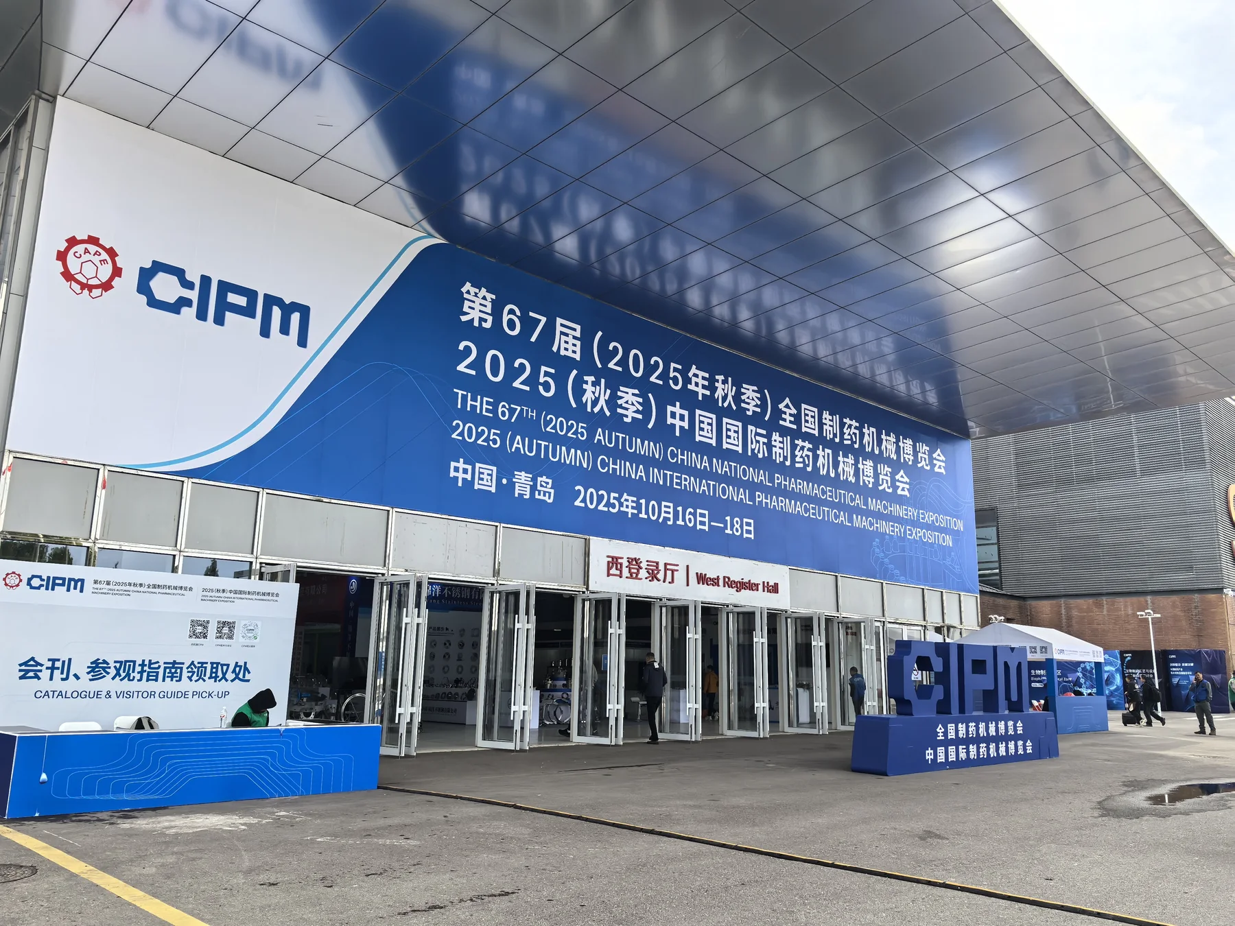 WarriorZ auf der CIPM Qingdao 2025: Stand N2-78 Bericht