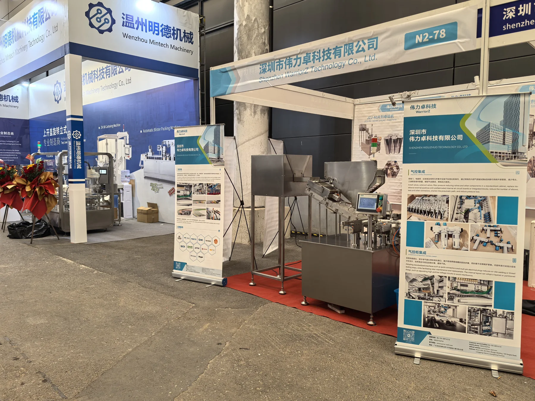 WarriorZ auf der CIPM Qingdao 2025: Stand N2-78 Bericht