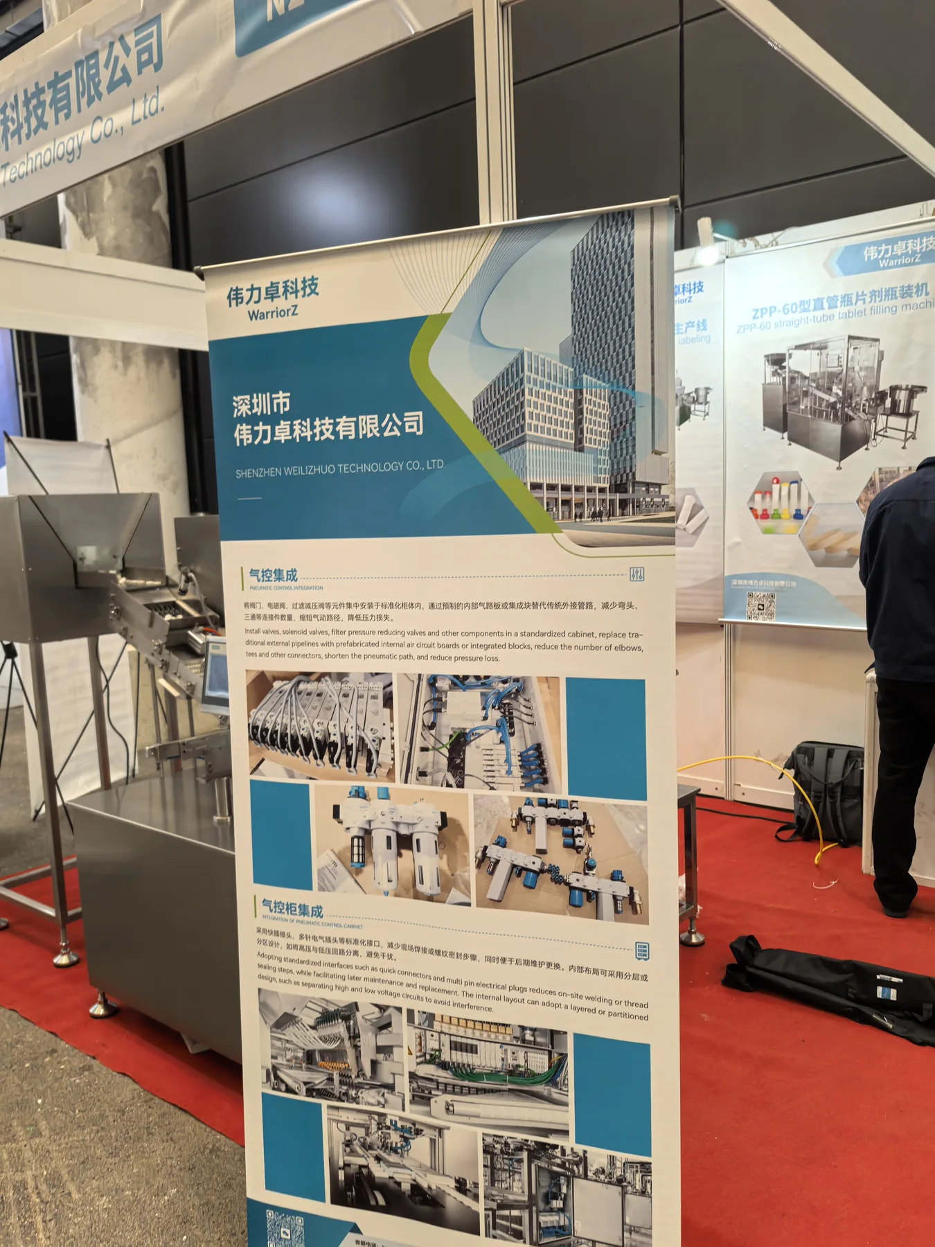 WarriorZ auf der CIPM Qingdao 2025: Stand N2-78 Bericht